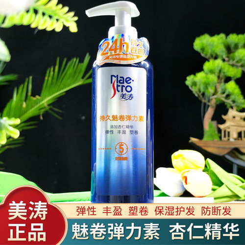 柔软不黏腻弹润持久魅卷弹力素