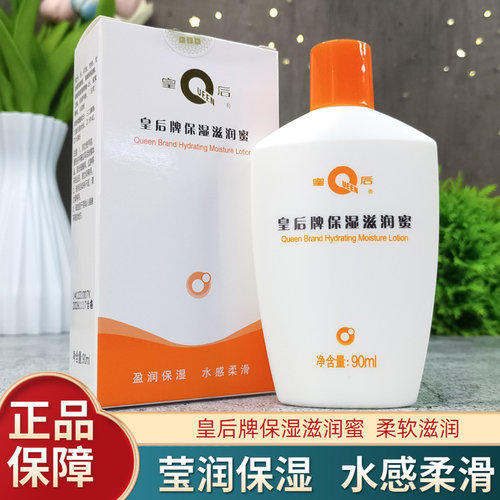 片仔癀皇后保湿滋润蜜护手霜
