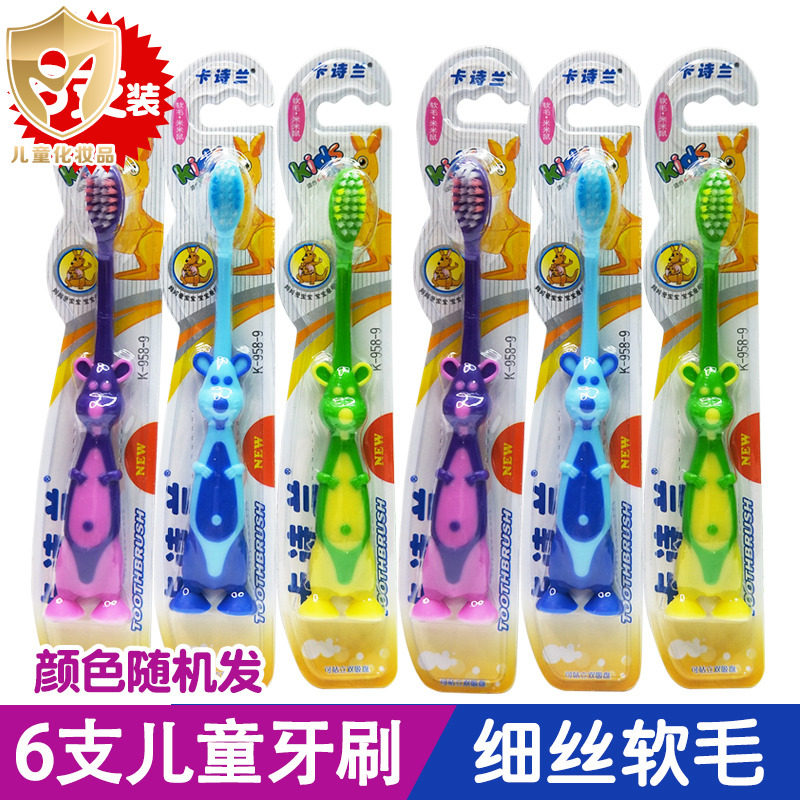 卡诗兰儿童牙刷软毛刷卡通小孩