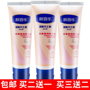 正品 包邮 滋润肤霜防冻裂可宁护手霜 新喜乐润肤凡士林软膏80g保湿