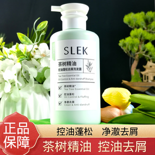 舒蕾茶树精油控油蓬松去屑洗发水露470g飘逸柔滑正品焕发蓬松动感