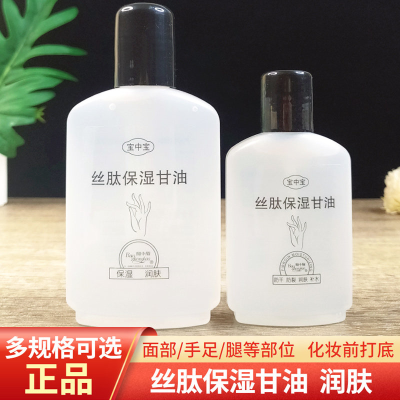 宝中补水保湿护手足霜