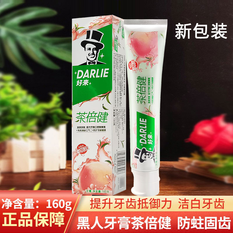 黑人牙膏洁白牙齿防蛀固齿白桃味