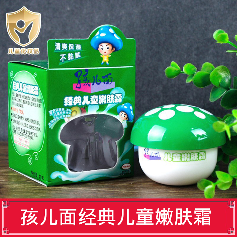 孩儿面经典儿童嫩肤霜润肤滋润