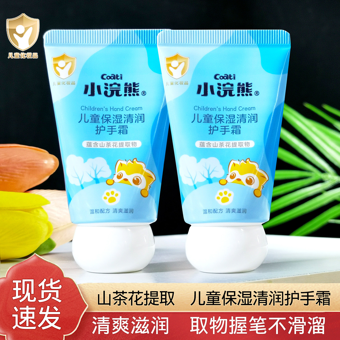 小浣熊儿童护手霜补水保湿清爽婴幼儿宝宝学生专用四季滋润乳亲肤,婴童洗护,护手霜,淘宝优惠券,粉丝福利购,淘宝优惠卷