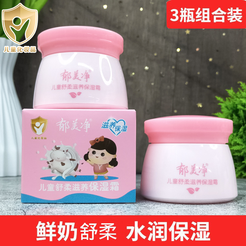郁美净舒柔保湿霜送乳木果手霜