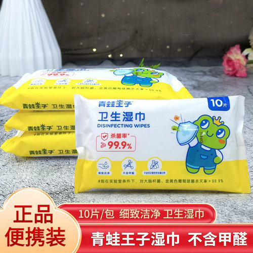 卫生湿巾消毒0酒精小包便携