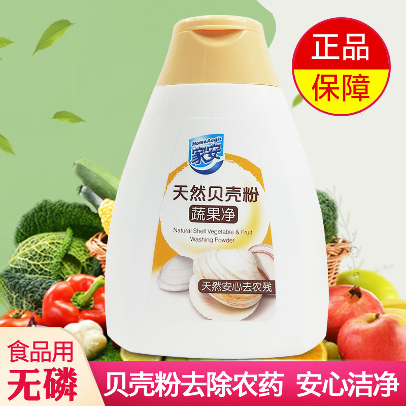 家安蔬果净100g农药残留贝壳粉图片