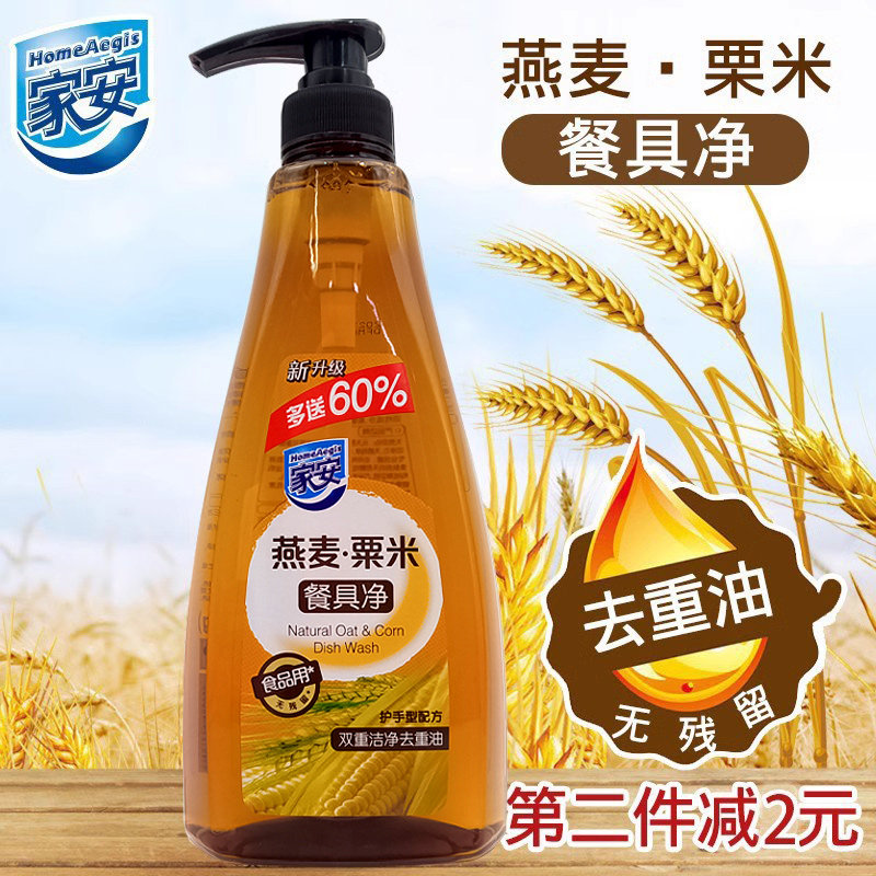 家安家用燕麦粟米家庭装按压瓶图片