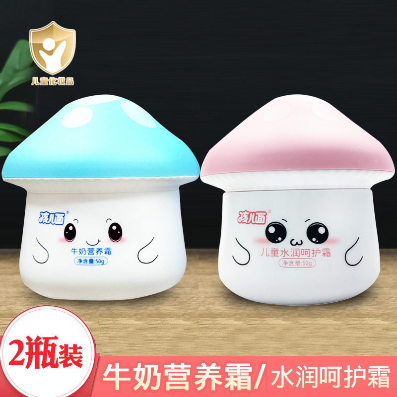 精品40g特润防干燥儿童保湿面霜