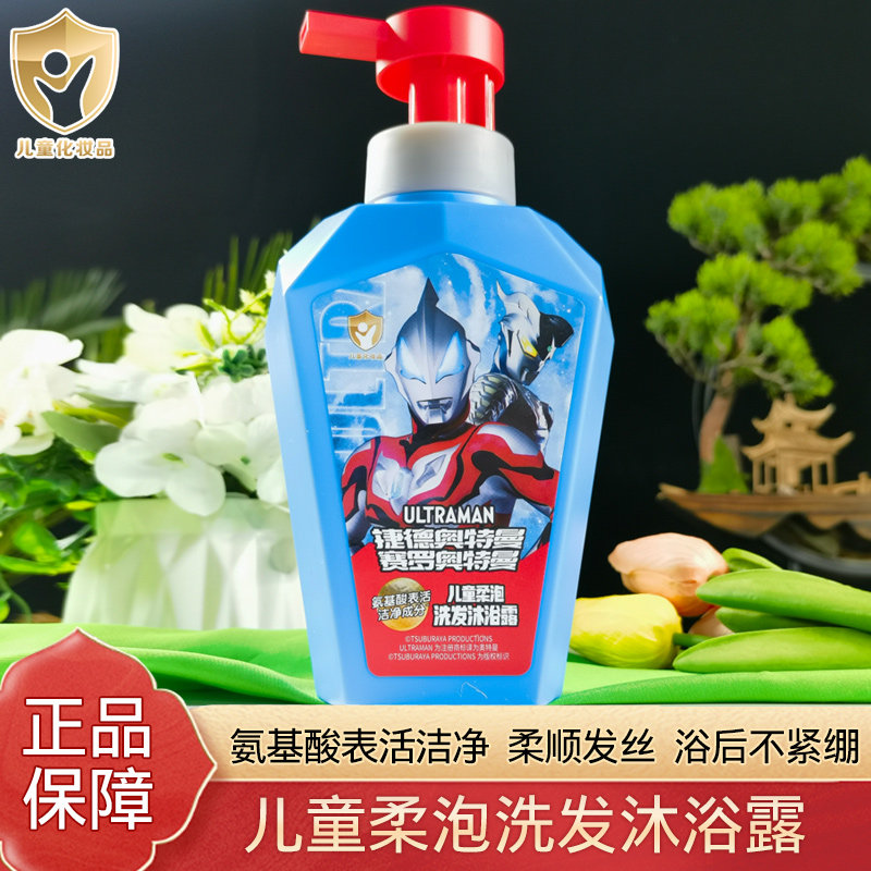 青蛙王子捷德奥特曼赛罗儿童洗发沐浴露二合一3-15岁男孩女童宝宝