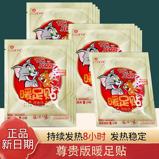 艾暖暖足贴自发热取暖片暖脚暖身暖宝宝保暖贴经期宫寒脚冷足底帖