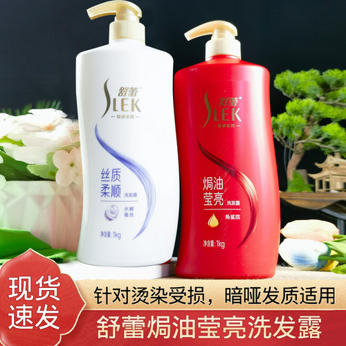 舒蕾洗发露奢养精油茶花控油液