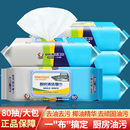 80抽抹布 可爱多厨房湿巾专用去油去污家用清洁强力速擦家庭实惠装