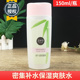 美加净翠竹密集保湿 爽肤水150ml清爽补水滋养润肤化妆柔肤水正品