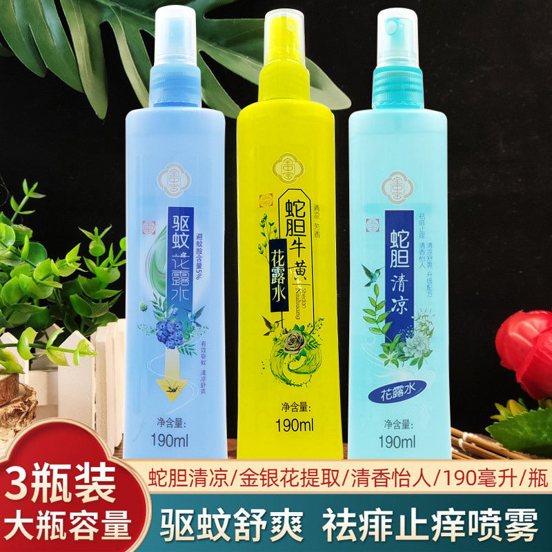 宝中宝蛇胆花露水驱蚊防蚊虫