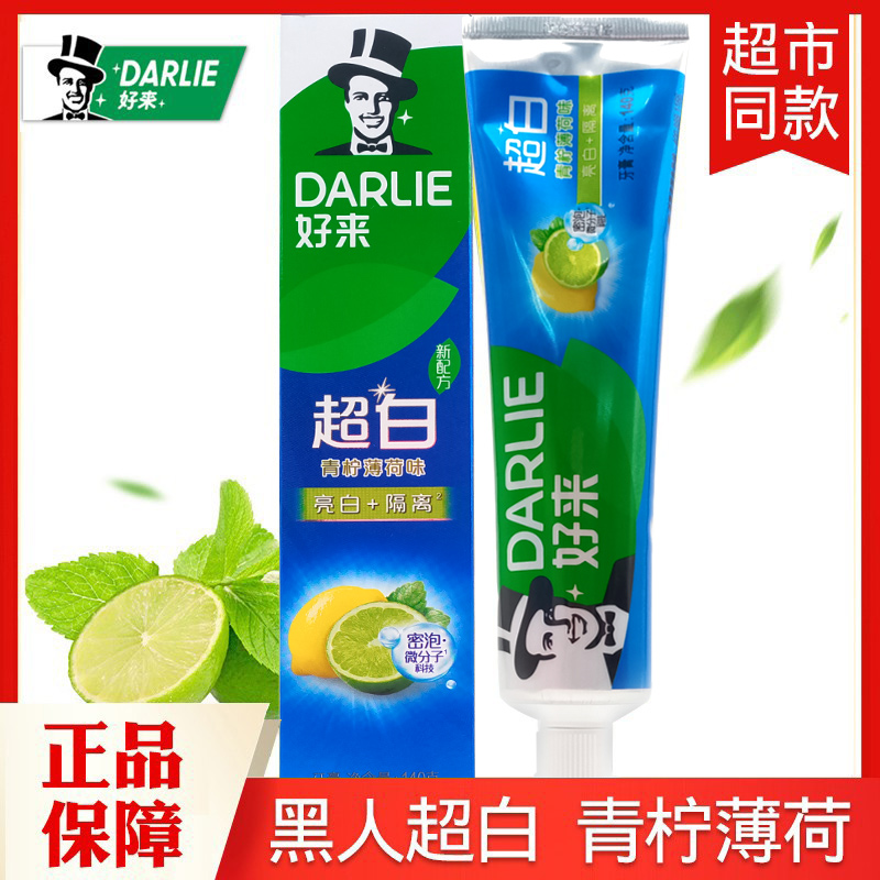 正品黑人牙膏水果味柠薄荷