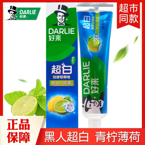 正品黑人牙膏水果味柠薄荷
