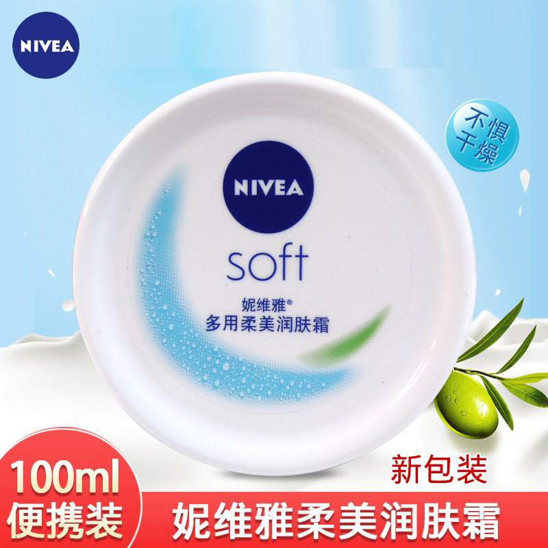 妮维雅柔美润肤霜100ml女男士面霜保湿补水滋润全身乳液护肤正品