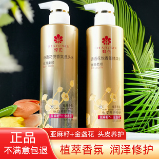 新品蜂花诗语保湿香氛味精华素护发素润发乳柔顺顺滑女洗头洗发水
