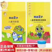 保湿 青蛙王子儿童滋润霜30g鲜奶 草莓10袋装 男女孩宝宝幼儿润肤霜