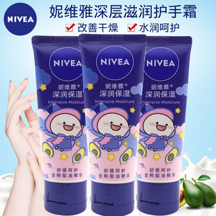 妮维雅深层滋润护手霜80g补水保湿 男女防干裂秋冬滋养嫩肤不油腻