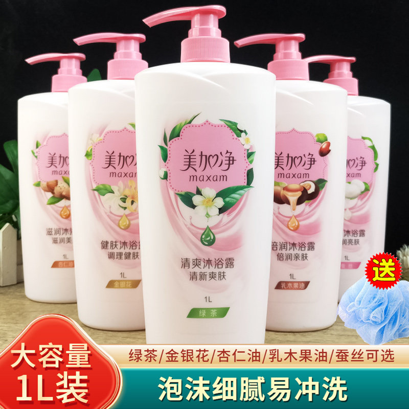 美加净沐浴露1L杏仁油滋润温和清洁香体金银花健肤沐浴乳液家庭装,洗护清洁剂/卫生巾/纸/香薰,沐浴露,淘宝优惠券,粉丝福利购,淘宝优惠卷