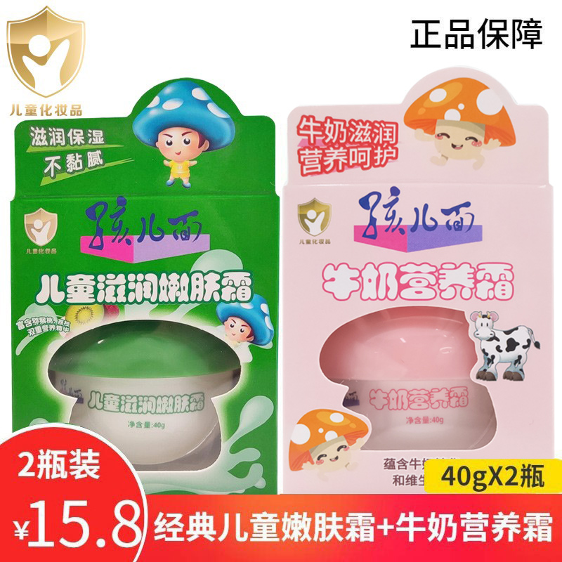孩儿面经典补水滋润保湿嫩肤霜