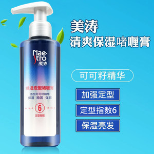 美涛强力定型啫喱膏120g保湿型男女碎发蓬松头发造型强劲清香发胶