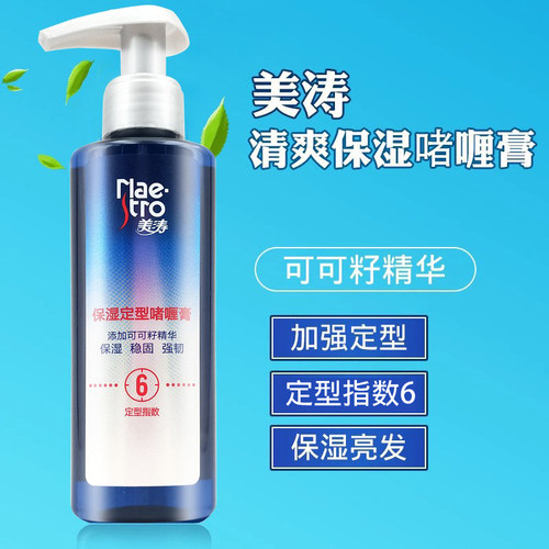 120g保湿定型啫喱膏美涛碎发