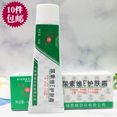 思琪尿素维E护肤霜50g 10支 包邮 护手足霜乳膏提亮润肤皴裂膏