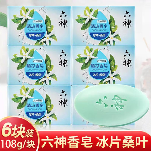 桑叶香味持久留香除菌全身可用