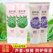 老款 美加净护手霜补水保湿 滋润防护冻干裂秋冬不油腻手部护理套装