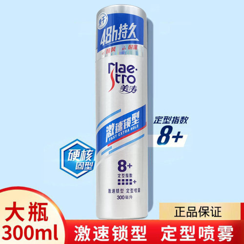 美涛速爽定型抗风耐湿所有发型
