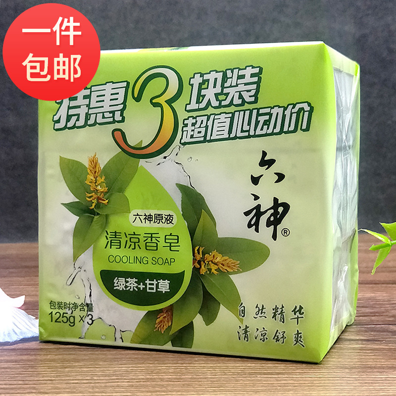 六神清凉香皂绿茶+甘草125g*3块装清凉舒爽沐浴皂洁面皂特惠装 洗护清洁剂/卫生巾/纸/香薰 香皂 原图主图