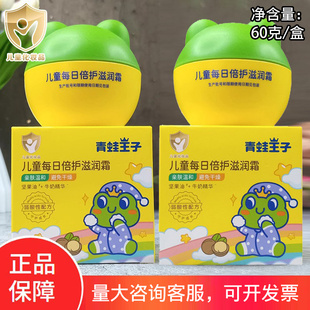 老牌国货青蛙王子儿童面霜60gx2盒防皴倍润宝宝润肤乳补水保湿霜