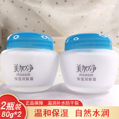 滋润面霜国货补水滋润
