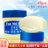 新喜乐凡士林护手霜45g晶冻保湿 防干裂防冻手足男女士护肤润肤霜
