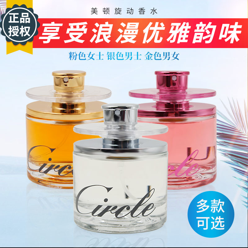 60ml玫瑰淡香美顿持久留香