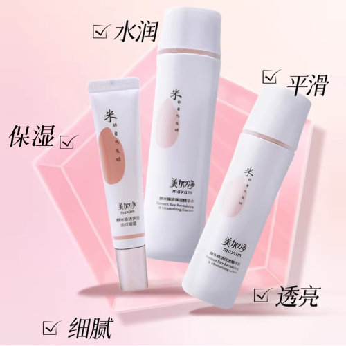 美加净酵米焕活保湿精华水乳液