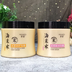 老包装梦蔻淘米水发膜500g丝柔呵护柔顺新润护发素焗油膏补水倒膜