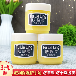 新喜乐肤裂灵爆拆灵45g3瓶润肤保湿 防冻裂可宁黄油膏护手霜小黄瓶