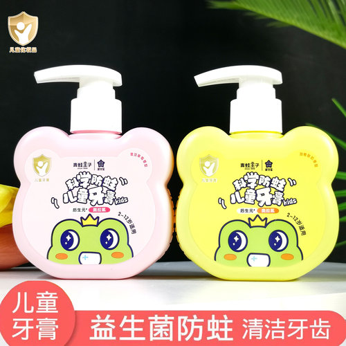 青蛙王子宝宝益生菌牙膏防蛀护龈