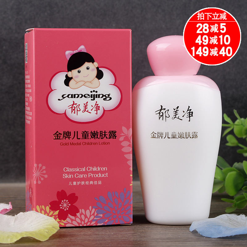郁美净金牌儿童嫩肤露100g宝宝婴幼儿面霜保湿润肤乳液春夏秋冬涂