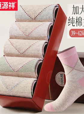 恒源祥袜子女士纯棉透气中筒老年人宽松加大42码女袜大脚40码长袜