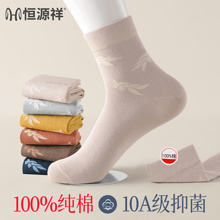 纯棉中筒袜中老年奶奶抗菌防臭中腰女袜 恒源祥妈妈袜子女士秋冬季