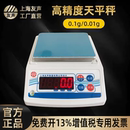 0.1g电子天平称3kg0.1g药材称天平秤高精度电子秤 上海友声BT600
