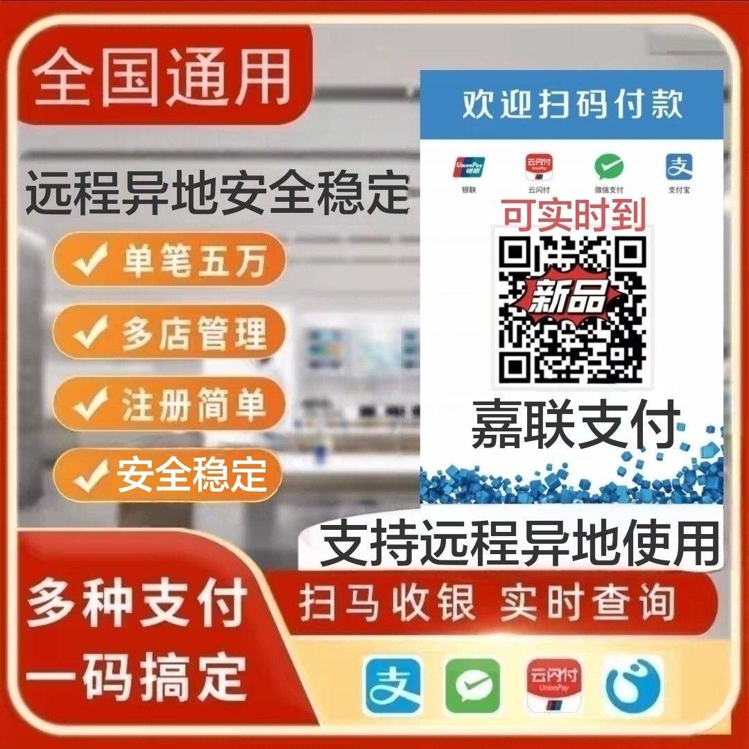 个人商家二维码收钱大额收款码摆摊二维码收钱移动收银码收款码