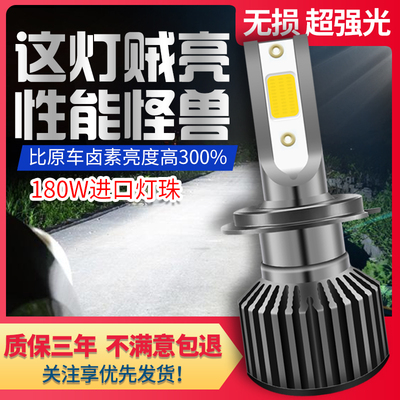 汽车LED大灯泡超亮前大灯H7H4远光灯近光灯远近一体改装即插即用