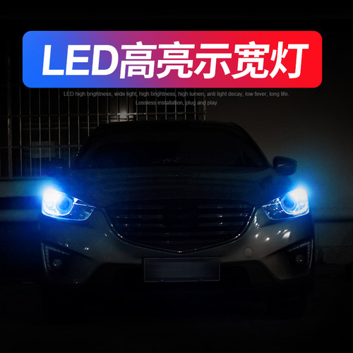 示宽灯车外灯超亮Led改装日行灯